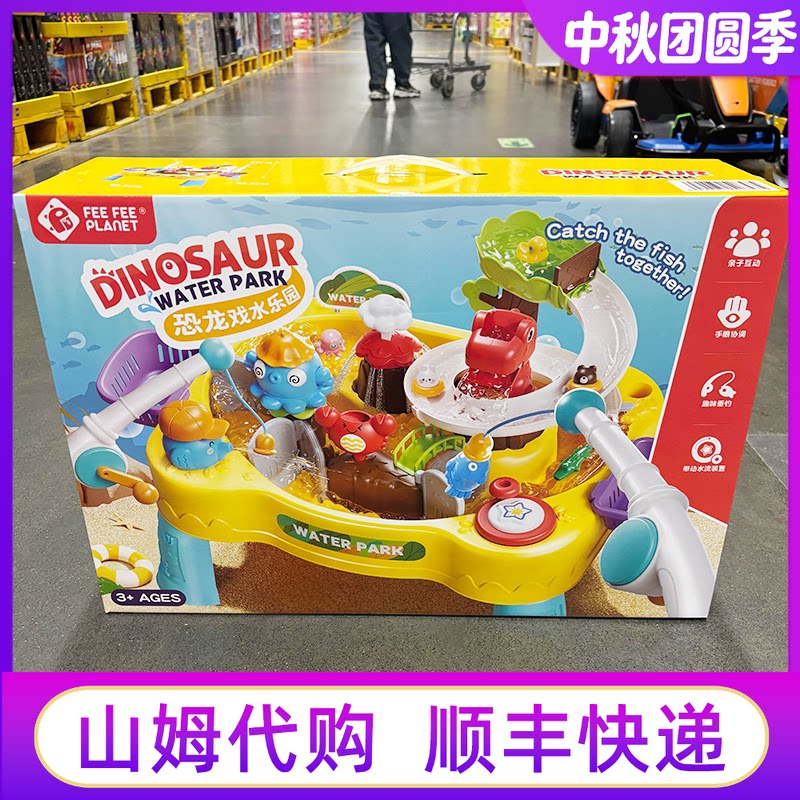 费费龙儿童戏水恐龙戏水桌玩具图片