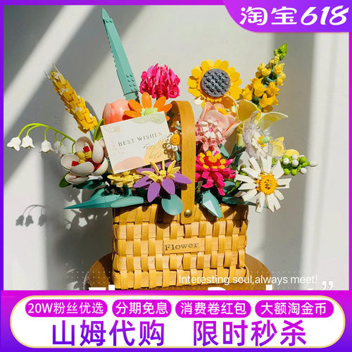 费米积木馥郁花篮永生花束礼物