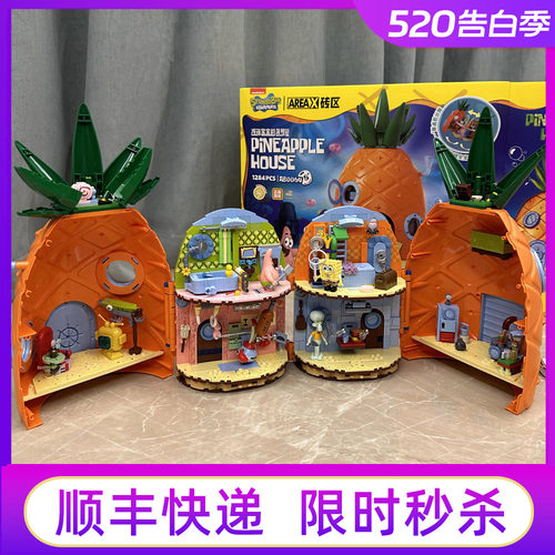 山姆代购海绵宝宝蟹堡王菠萝屋