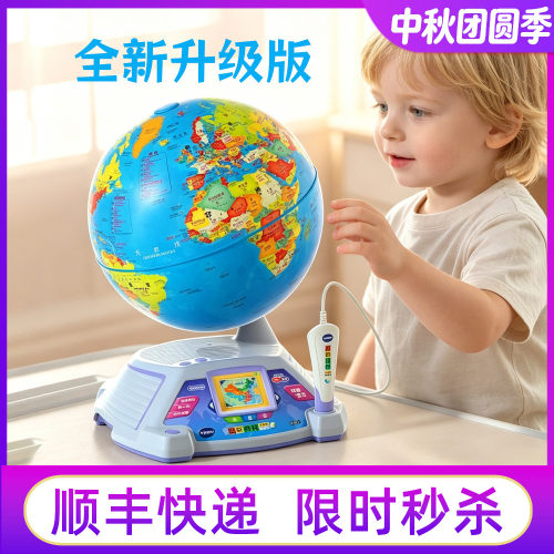 伟易达升级版视听百科地球仪儿童地理益智玩具AR点读机生日礼物
