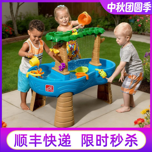 step2儿童热带雨林戏水桌玩水台