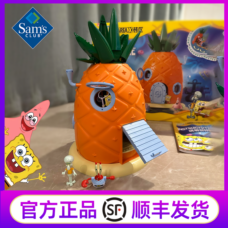 山姆海绵宝宝菠萝屋积木蟹堡王