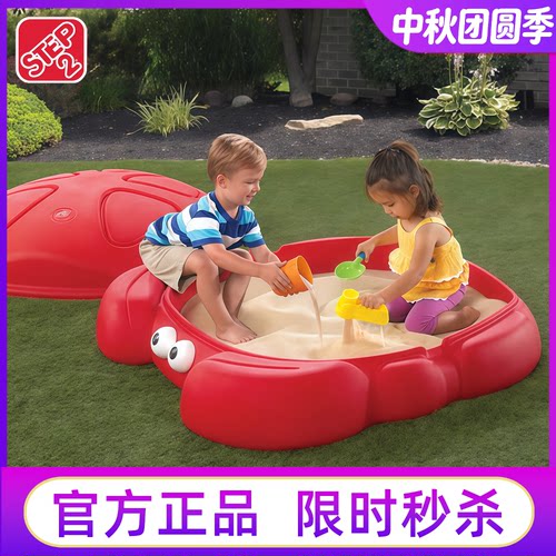 美国进口step2螃蟹玩具套装沙盘