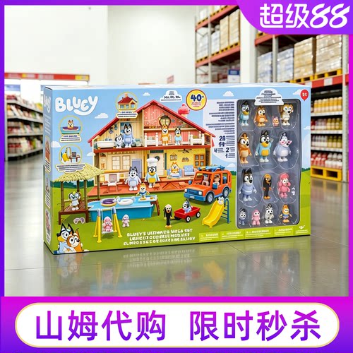 山姆布鲁伊大房子豪华套装过家家