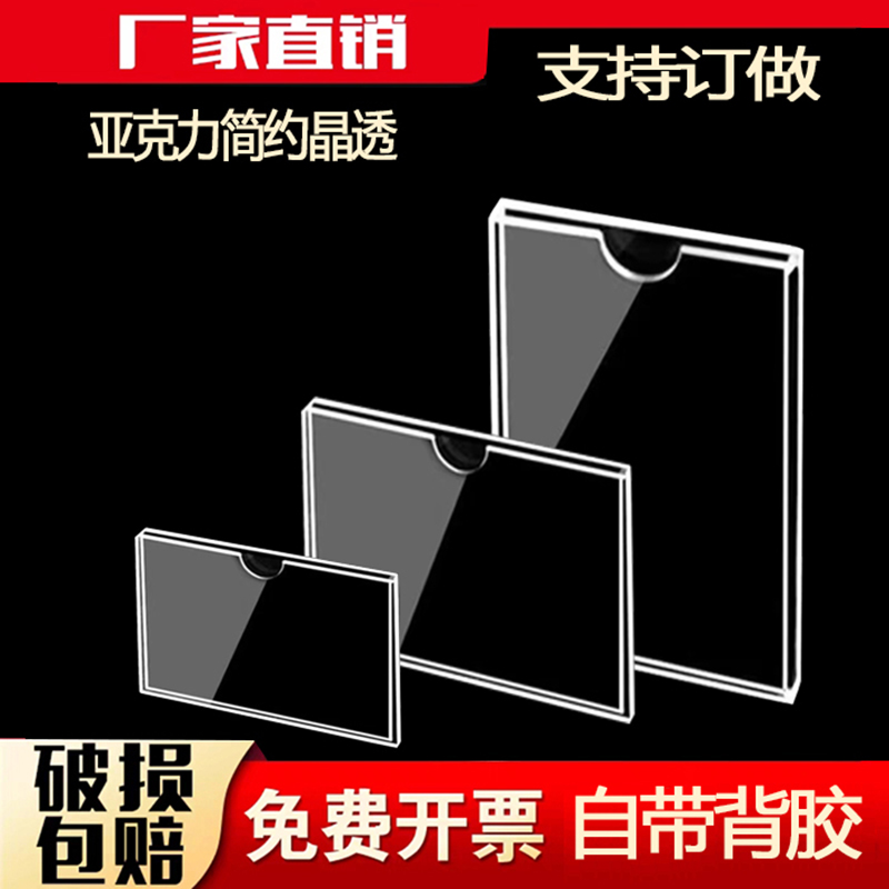 A4房源信息展示板房产中介广告牌公告栏墙贴双层亚克力a4卡槽插槽 商业/办公家具 广告牌 原图主图