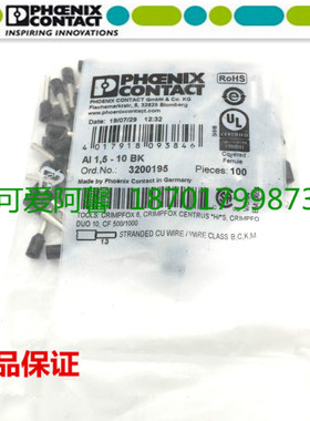 菲尼克斯AI1.5-10BK 3200195 欧式管状预绝缘端头 针型端子 黑色