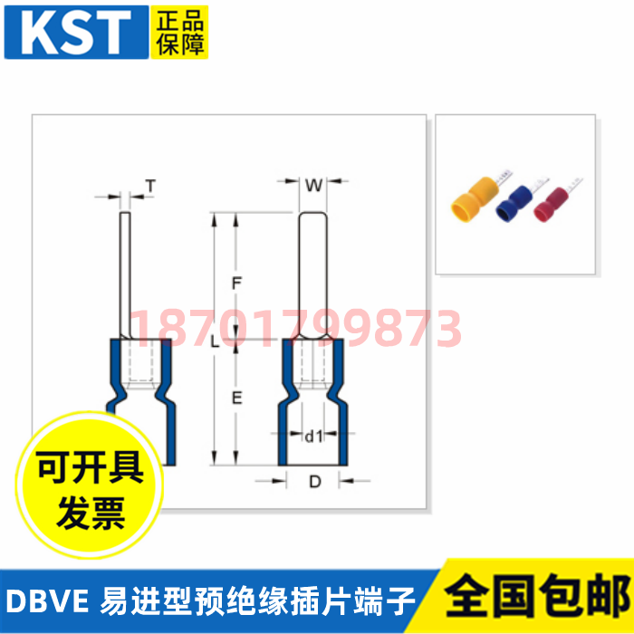 台湾KST易进型插片端子DBVE1/2/5-9/10/11/14/18 DBVEBS DBVEL