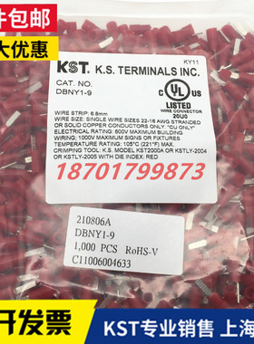KST片型端子DBNY1 2 5-9/10/11/13/14/18 DBNY0.5-8 DBNYS DBNYL