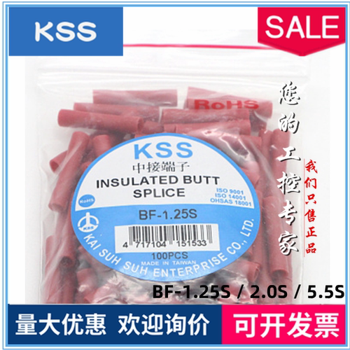 台湾凯士士绝缘中间管端子