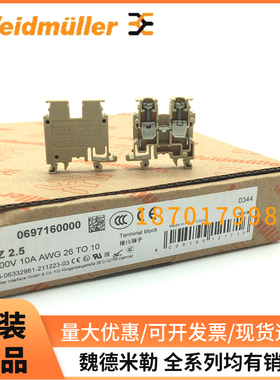 魏德米勒端子AKZ2.5直通型 0697160000 DIN15导轨挡板黄绿AKE2.5