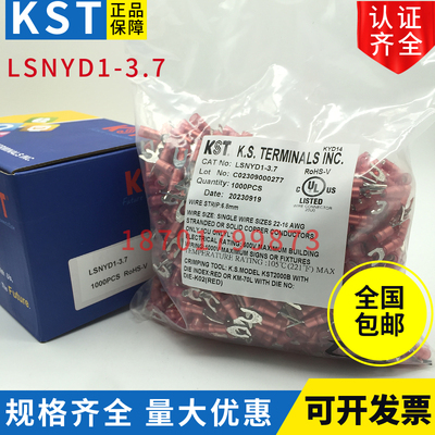 KST尼龙叉型端子LSNYD1-3.7紫铜