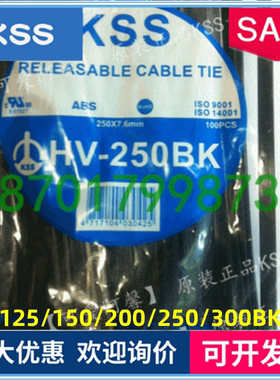 台湾KSS活用扎线带 HV-125/150/200/250/300 BK黑白色反复使用
