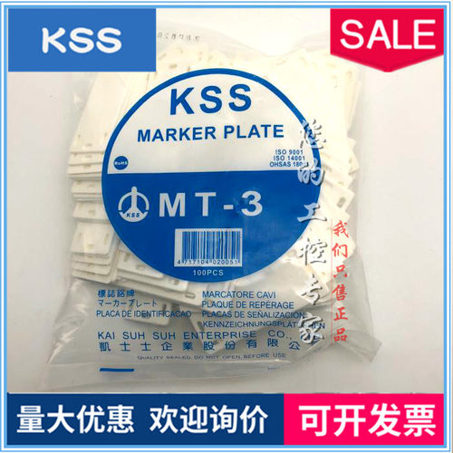 铭牌MT-1/2/3/4/3819/4419KSS