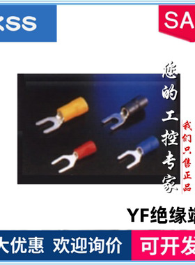 台湾KSS凯士士 YF8-4 8-5 8-6叉型Y型绝缘冷压端子10平方红色UL