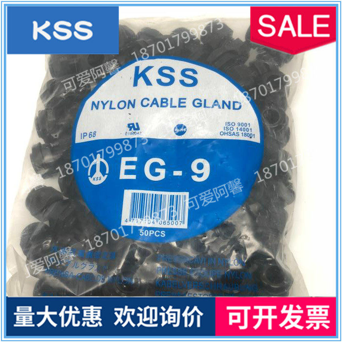 KSS外迫式电缆固定头EG-7LS 9 11 13.5 16 21 29 36 42 48LPG接头