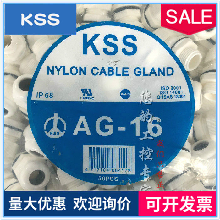 台湾KSS外迫紧式M电缆固定头AG-12L/16/20S/25/32/40/63防水接头