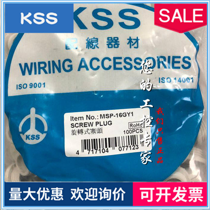 台湾KSS旋转式塞头闷头PG PSP-7/9/11/13.5/16/21/29/36/42/48