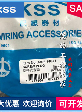 台湾KSS旋转式塞头闷头PG PSP-7/9/11/13.5/16/21/29/36/42/48