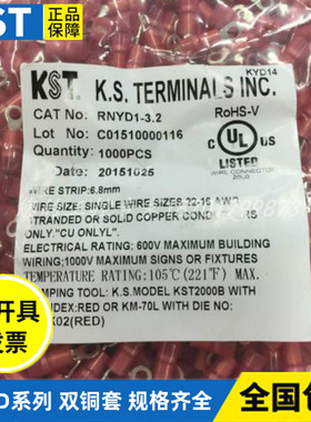 KST健和兴RNYD RNYDL RNYDM RNYDS1-3.2/3.7/4/5/6/8/10/12/14