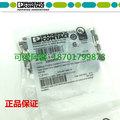 菲尼克斯AI0.75-8GY货号3200519