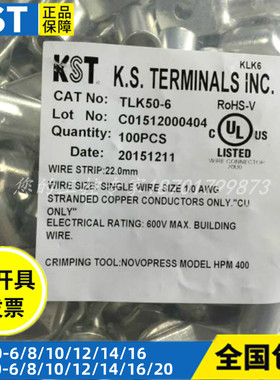 KST健和兴TLK50/70-6/8/10/12/14/16/20无窥口短紫铜鼻50/70平方