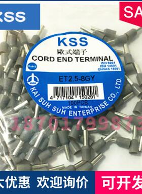 凯士士KSS欧式管型端子ET2.5-8 10 12 18BE蓝/GY灰色插针2.5平方