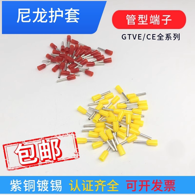 苏州源利接线端子GTVE10008