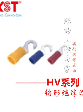 台湾健和兴KST钩形端子HV1 2 5-3.7/4/5/6/8半绝缘弯钩接线端子UL