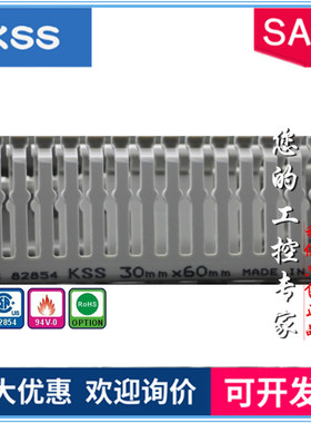 台湾凯士士KSS绝缘配线槽宽 GD-3060 4060 6060 10060 12060 高60