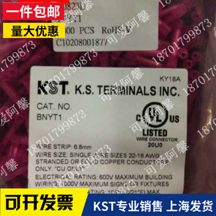 正品台湾kst 中间连接管 bnyt1双头连接件 红色透明尼龙 进口紫铜