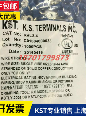 健和兴KST端子RVS RVM RVL RV2-3.2/3.7/4/5/6/8/10/12/16圆形