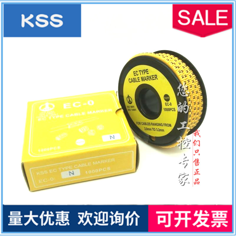 KSS标志管EC-1EC-0EC-2EC-3