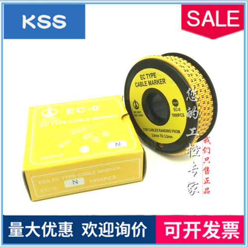 KSS标志管EC-1EC-0EC-2EC-3