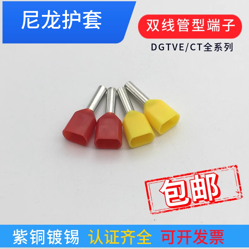双线管型CT210008/CT210008欧式CT210010紫铜UL ROHS认证 TE1008
