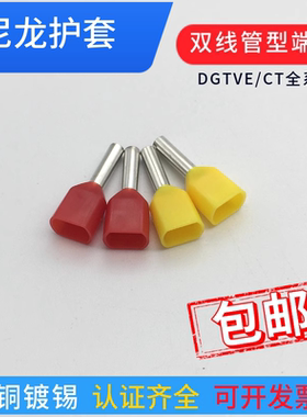 双线管型CT210008/CT210008欧式CT210010紫铜UL ROHS认证 TE1008