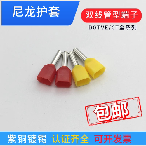 双线管型TE1008尼龙护套紫铜针头