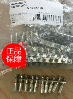 正品魏德米勒Q10 SAK6N 0457000000 横联件短路条中心连接件