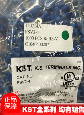 台湾KST健和兴FSVL2-5 U形Y形叉形带弯钩预绝缘接线端子紫铜进口