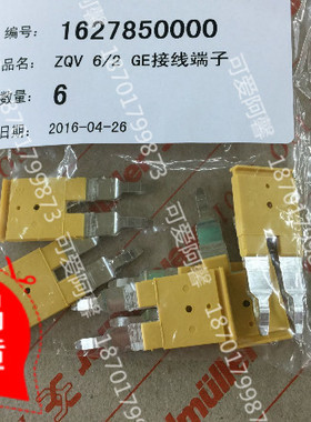 ZQV 6/2 GE 原装正品魏德米勒ZDU6短接件横联件 1627850000