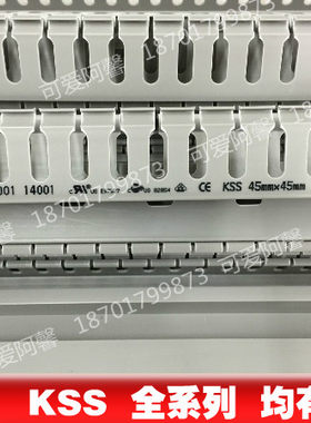 正品HD-1.1台湾凯士士KSS绝缘配线槽 宽W30*高H30出线孔4mm 1.7米