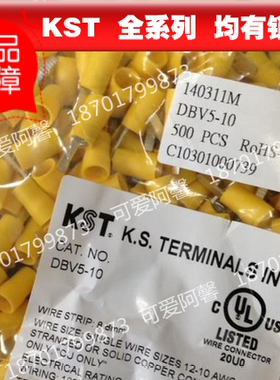 台湾KST健和兴DBVS/DBV5-10/14/18黄色扁形片形预绝缘接线端子