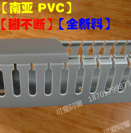 PVC线槽4040优质灰色走线槽H40W40电缆配线槽桥架理线架 高40宽40