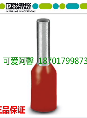 菲尼克斯AI35-16RD 3200441 欧式管状预绝缘端头 红色 35平方