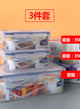 乐扣塑料保鲜盒3件套长方形上班族带饭便当可微波HPL817S001
