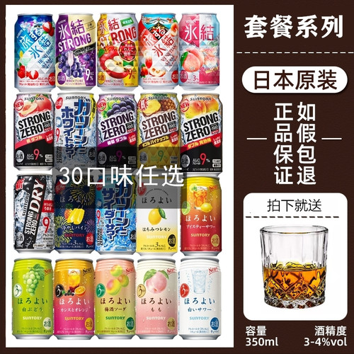 三得利啤酒罐装价格 三得利啤酒罐装图片 星期三