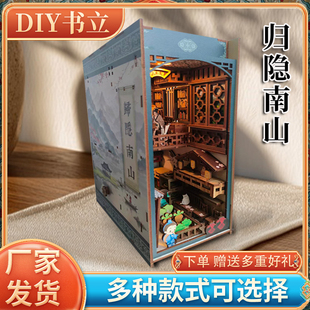 拼装书立归隐南山diy手工小屋立体拼图积木微缩模型摆件生日礼物