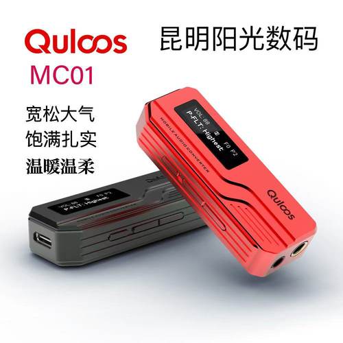 乾龙盛便携HiFi解码器耳放