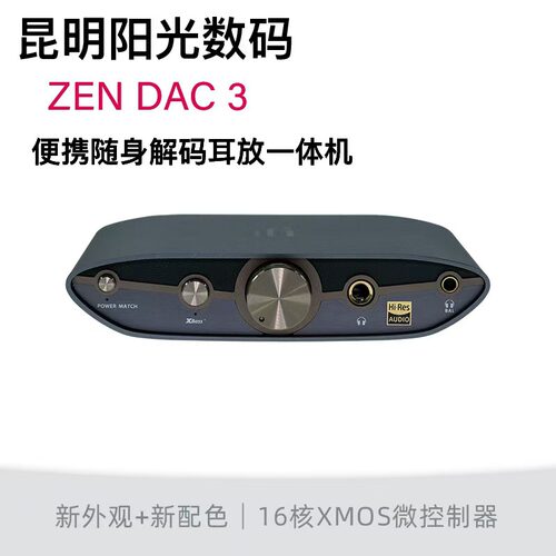 iFi悦尔法平衡USB解码器桌面耳放