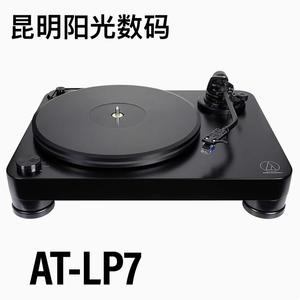 Audio Technica/铁三角 AT-LP7 带动式驱动留声机黑胶唱片机