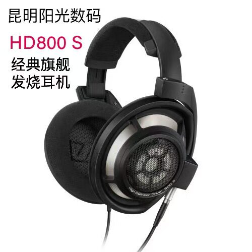 SENNHEISER/森海塞尔旗舰耳机